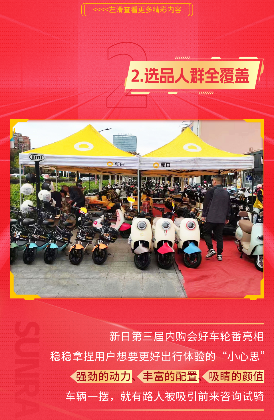 赢麻了新日第三届内购会超出圈