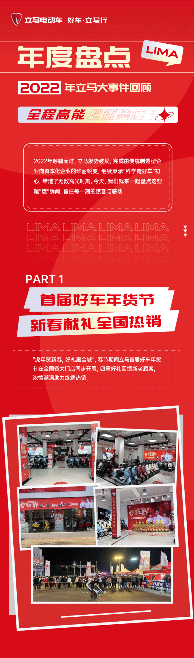 年度盘点2022年立马大事件回顾全程高能超燃集结