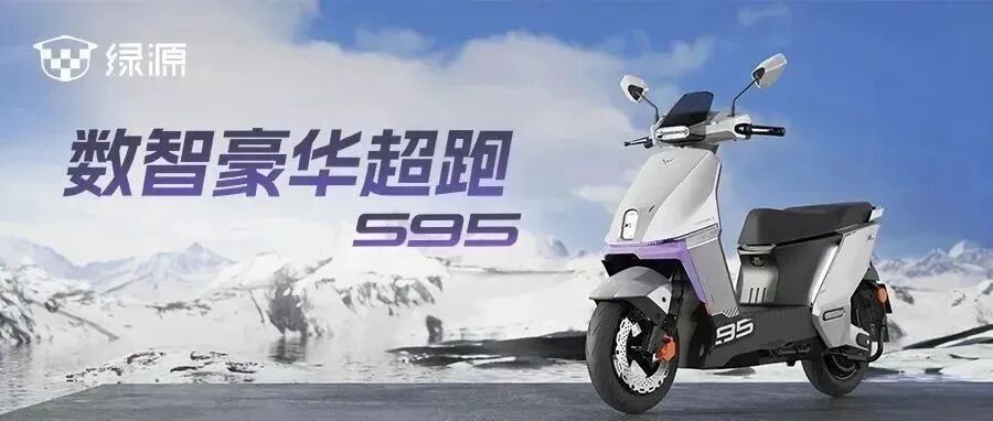 [2025-04-18]绿源Moda50Q通勤神器全攻略