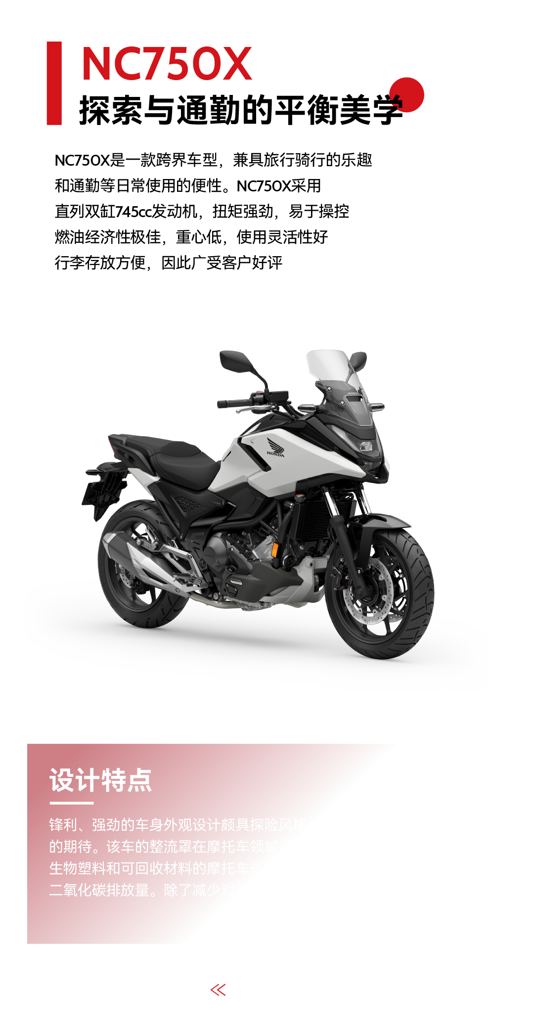 [2025-05-23]双奖合璧Honda双车横扫红点和iF设计界奥斯卡
