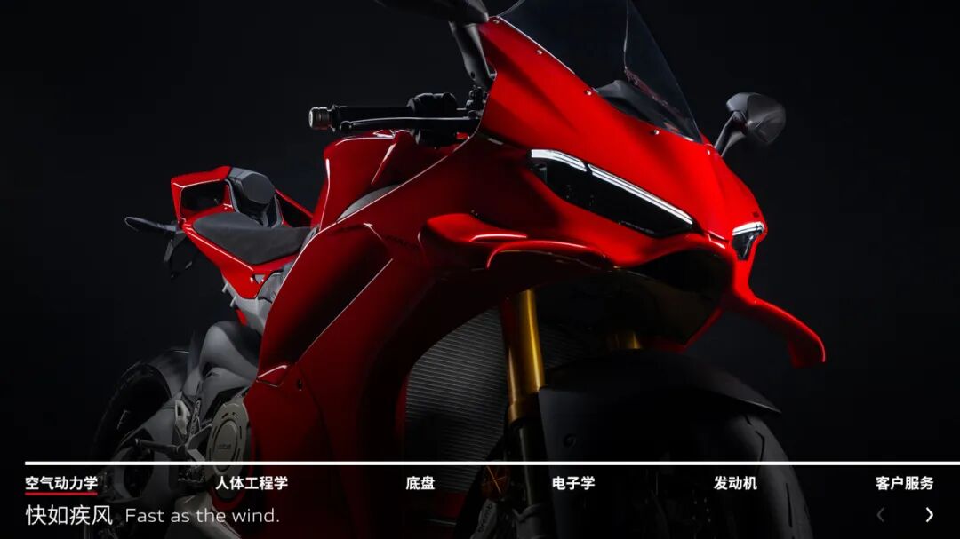 [2024-07-30]探索全新杜卡迪PanigaleV4