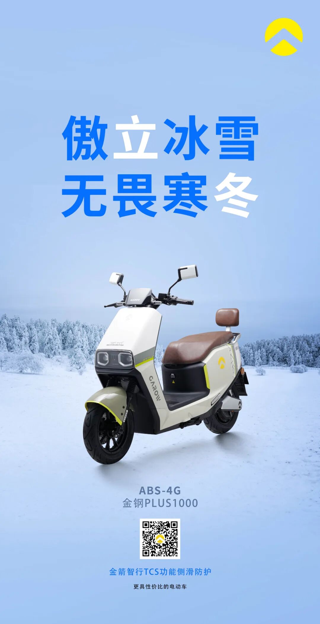 立冬I傲立冰雪无畏寒冬