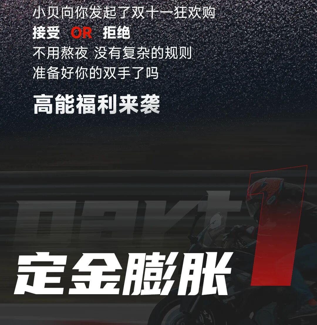 冬季1111致独一无二的你