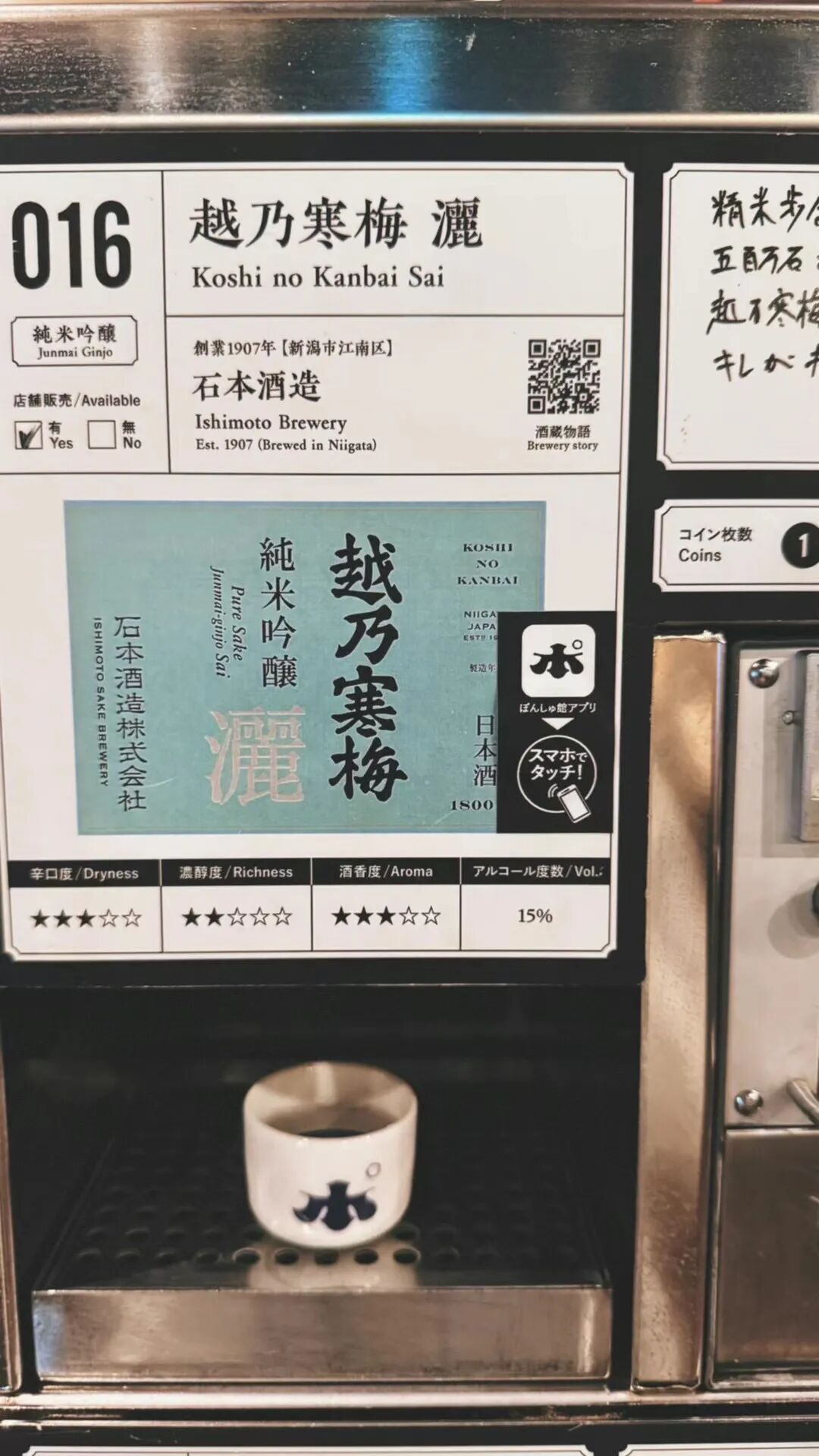 [2025-09-25]BROSHOP邀你共赴日韩感受山野骑遇