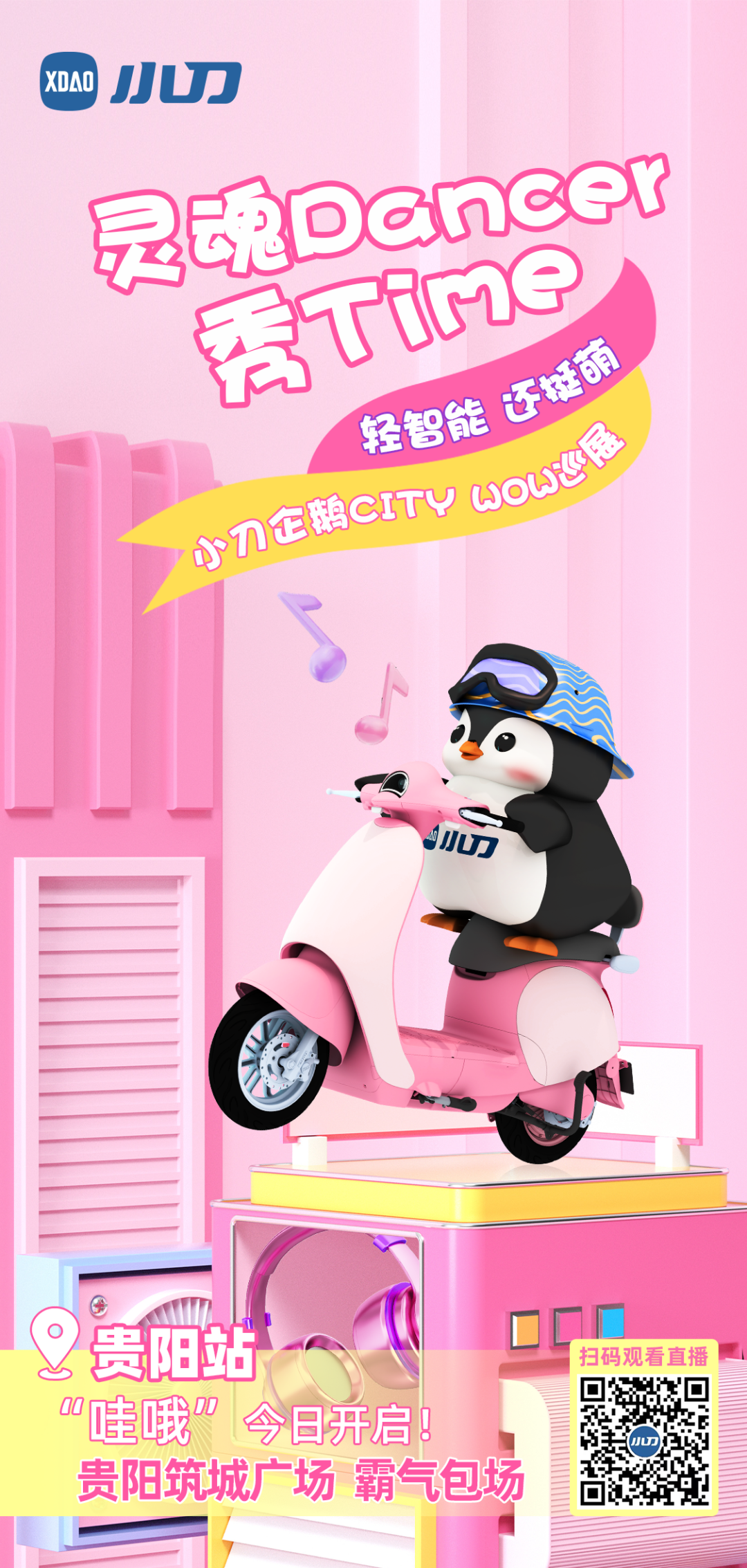 魅力王炸火火拿捏