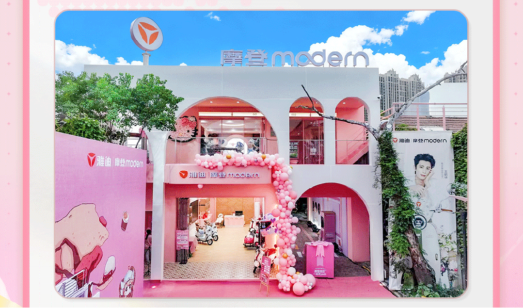 [2025-10-10]俘获百万少女心小迪带你回顾摩登假日名场面