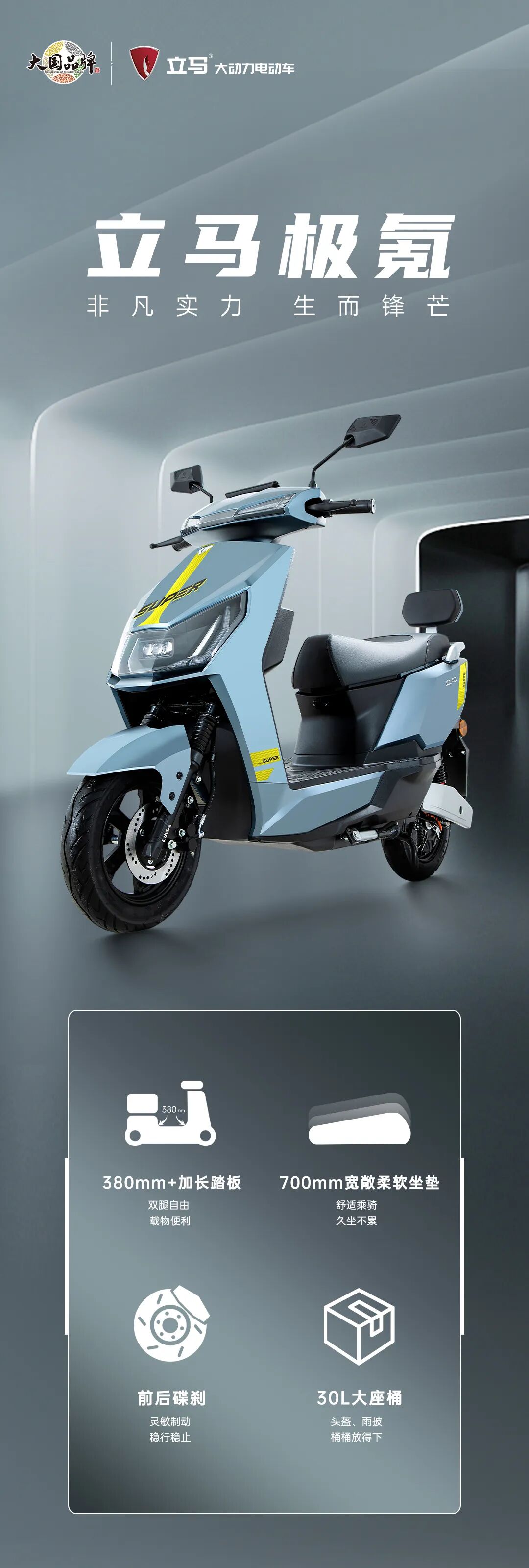 立马极氪非凡实力生而锋芒