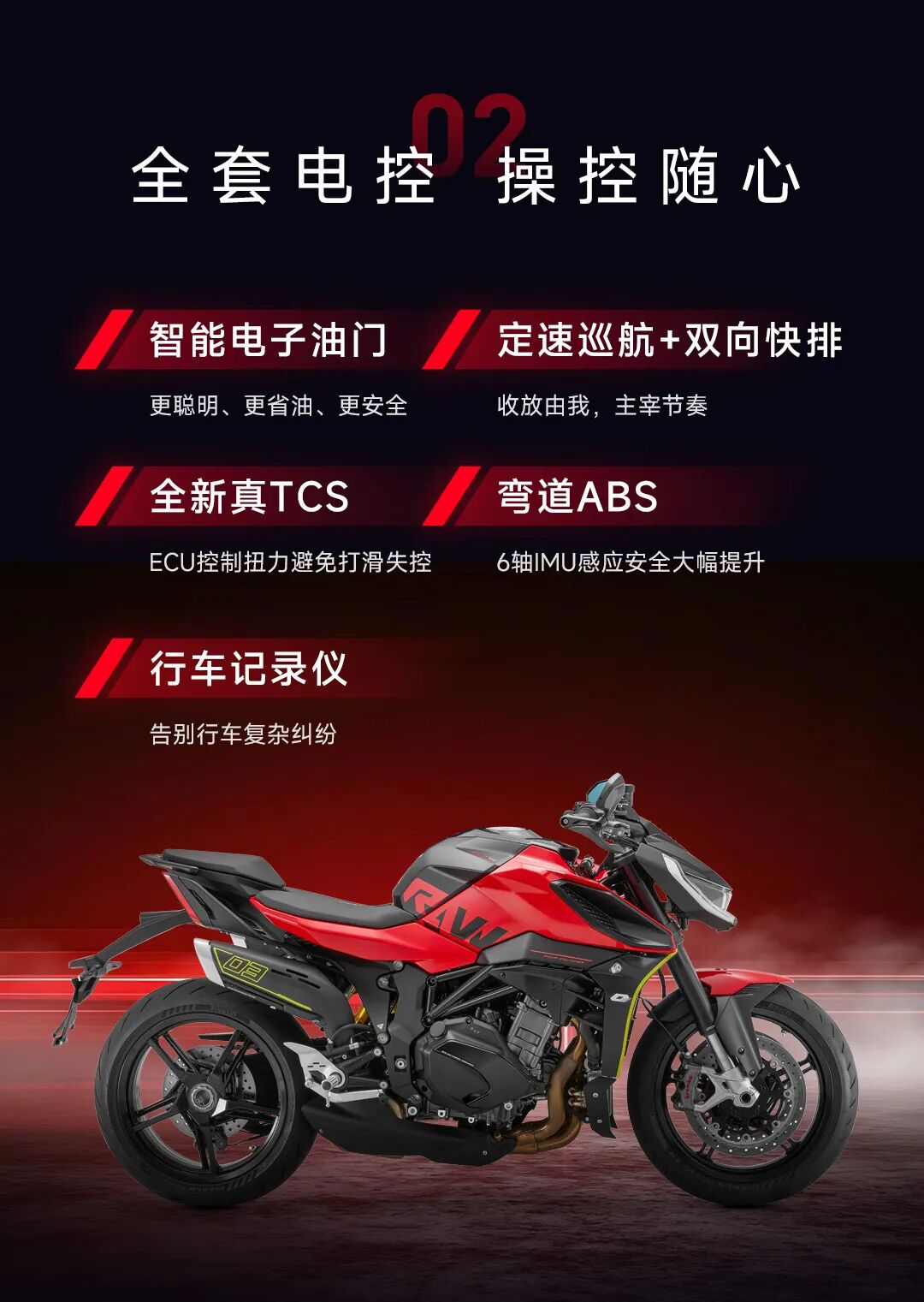 [2025-09-18]一图看懂QJMOTOR精品化战略发布会