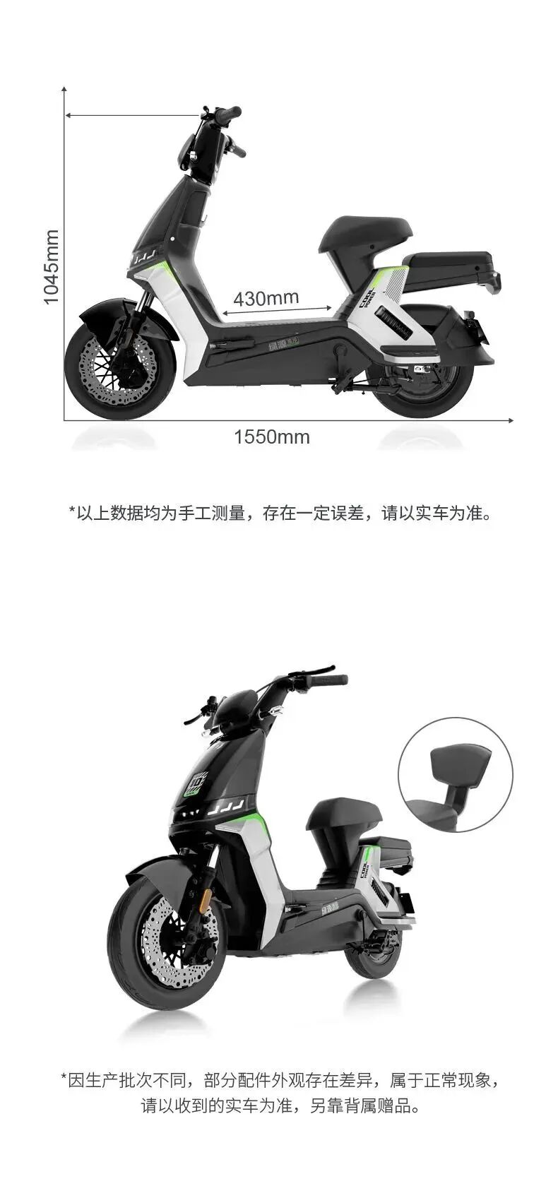 [2023-07-15]绿源Liva10小钢炮大趣味