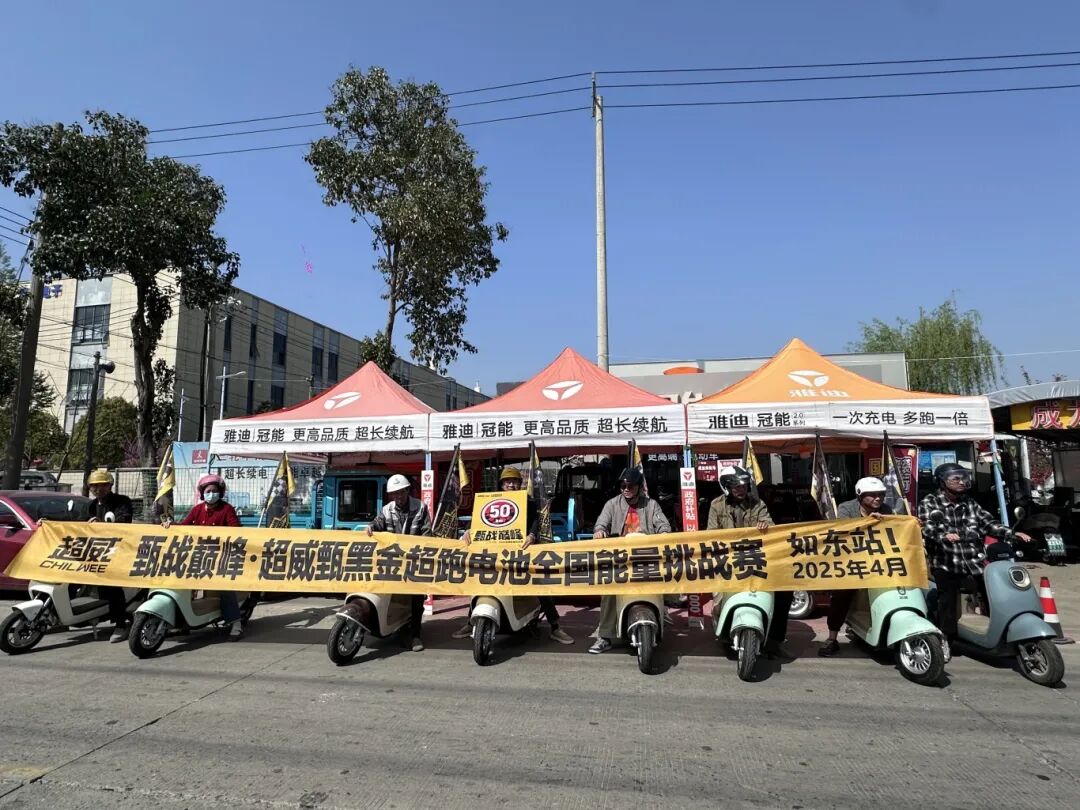 实力认证续写辉煌超威电池蝉联2025ADMEN国际大赏这两项重磅大奖