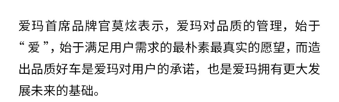 [2023-08-02]品质开放日权威媒体见证爱玛品质好车