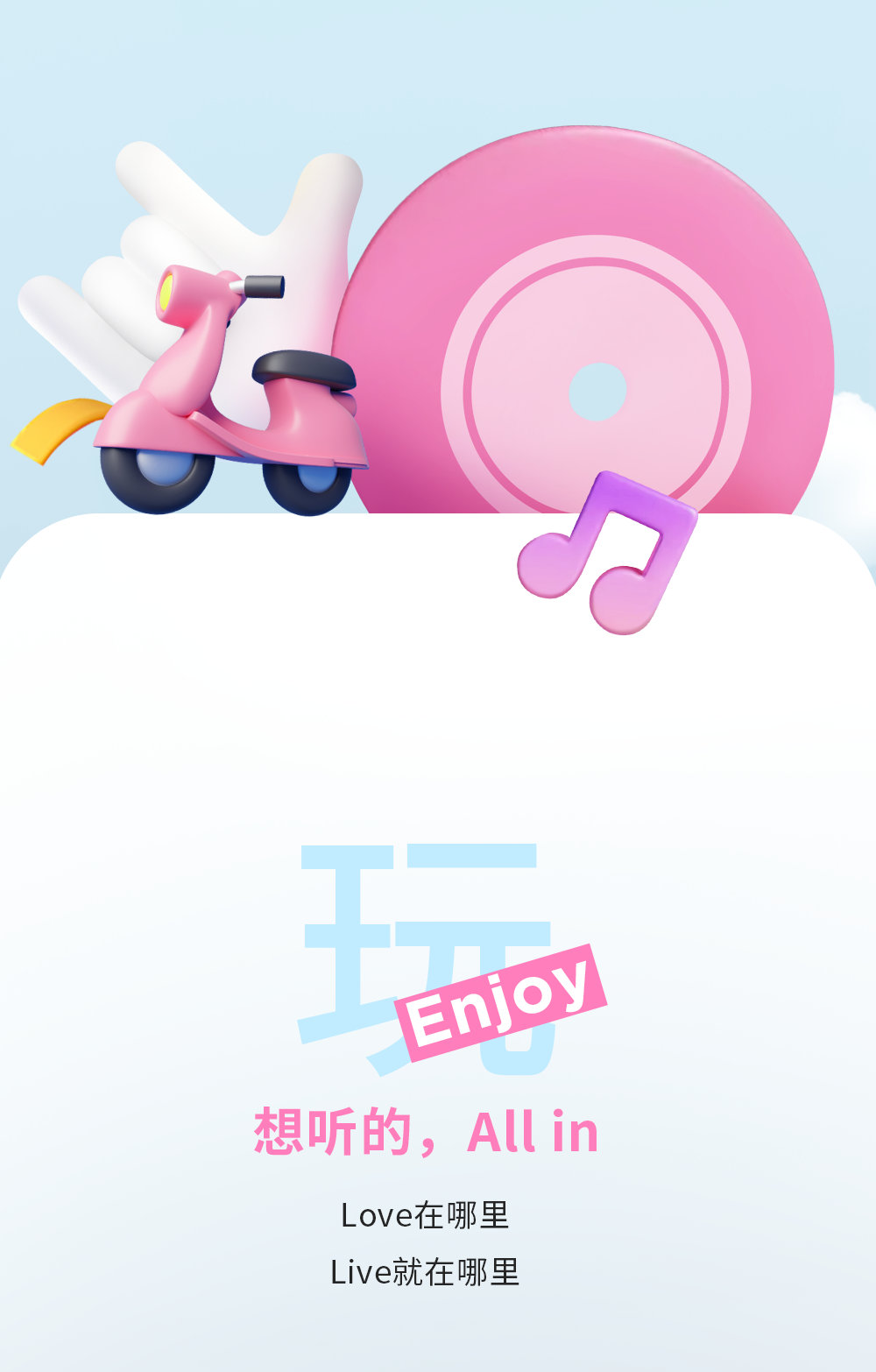 [2024-08-31]安可爱玛8月追星之旅