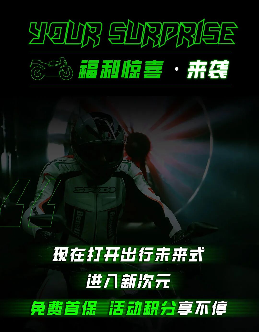 [2023-02-21]HI我的出行未来式