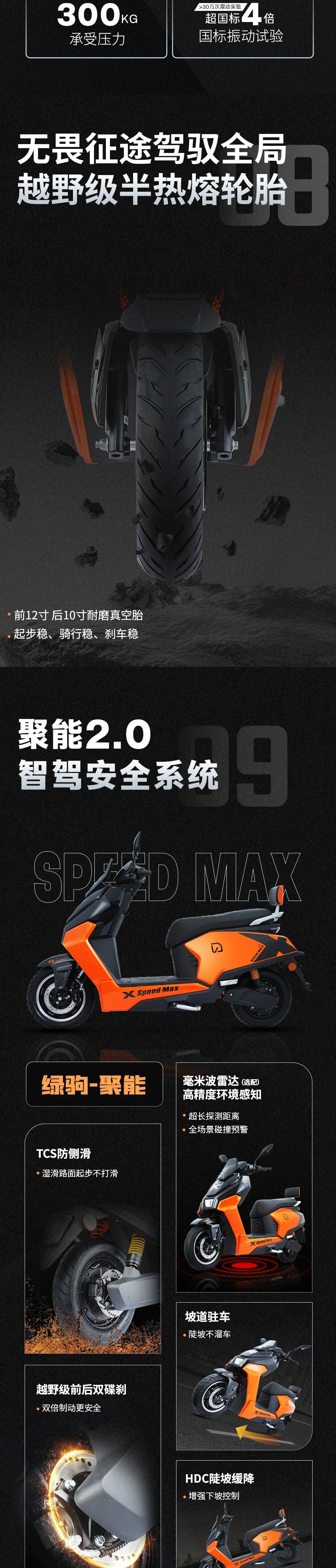 [2025-04-17]XONE性能猛兽硬核登场