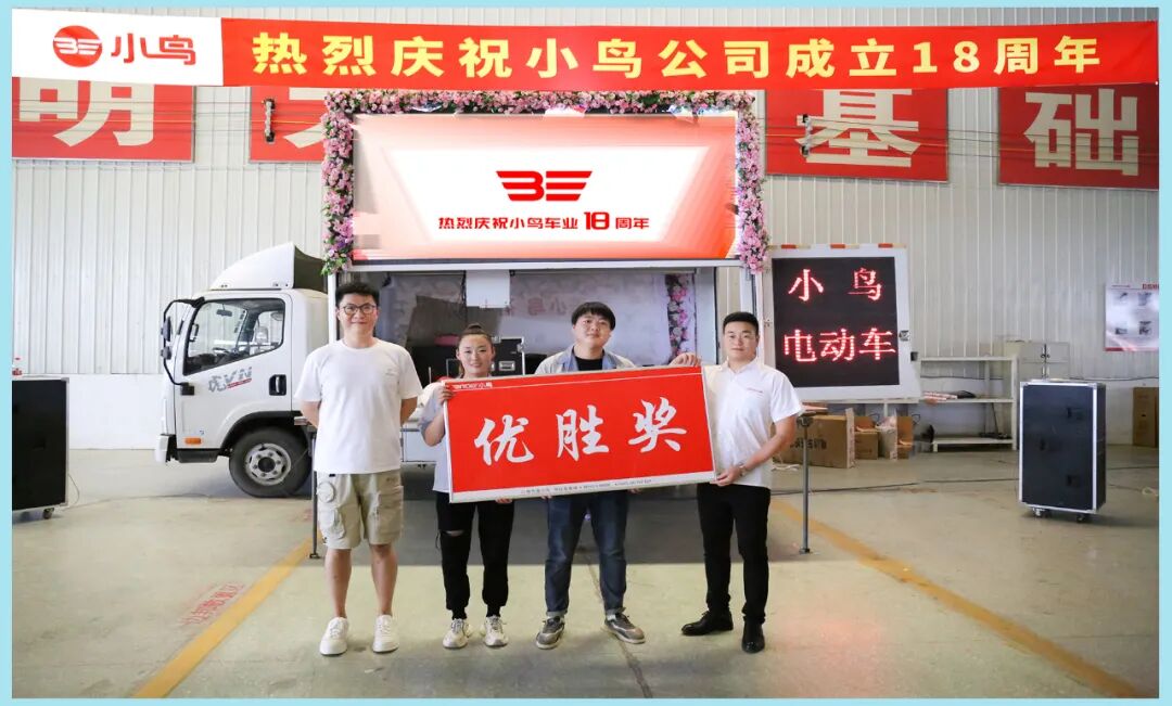 小鸟十八绽芳华