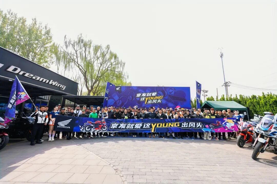 [2025-04-12]本田骑士飒行京城京友就爱这Young