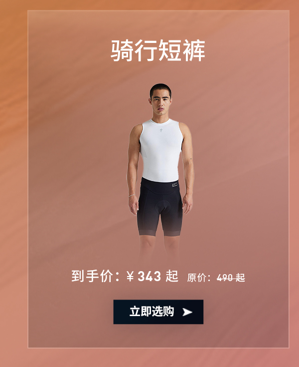 [2025-09-15]SPECIALIZED天猫旗舰店早秋上新