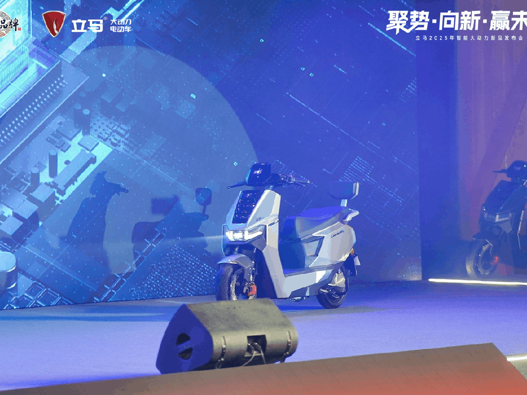 [2025-03-27]聚势向新赢未来立马智能大动力电动车全新品牌战略正式发布