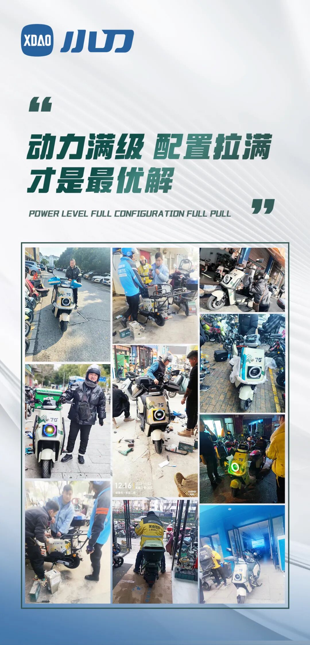 骑ta超有劲送餐不费力