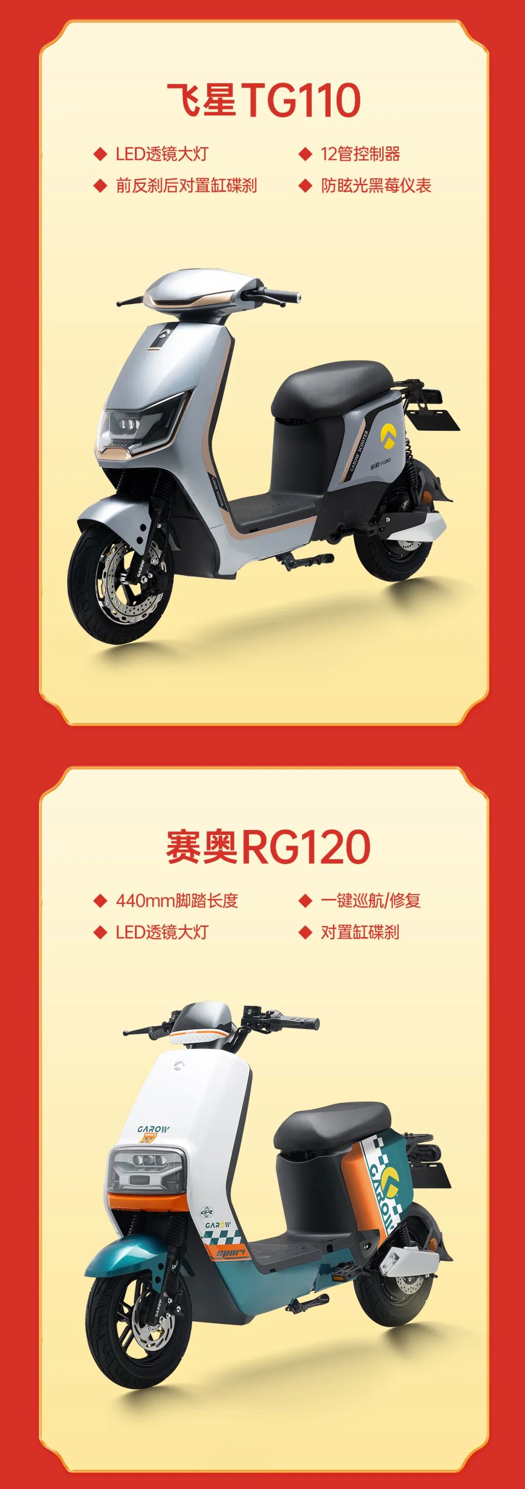 产品合集丨金箭无锡基地电自爆款车型