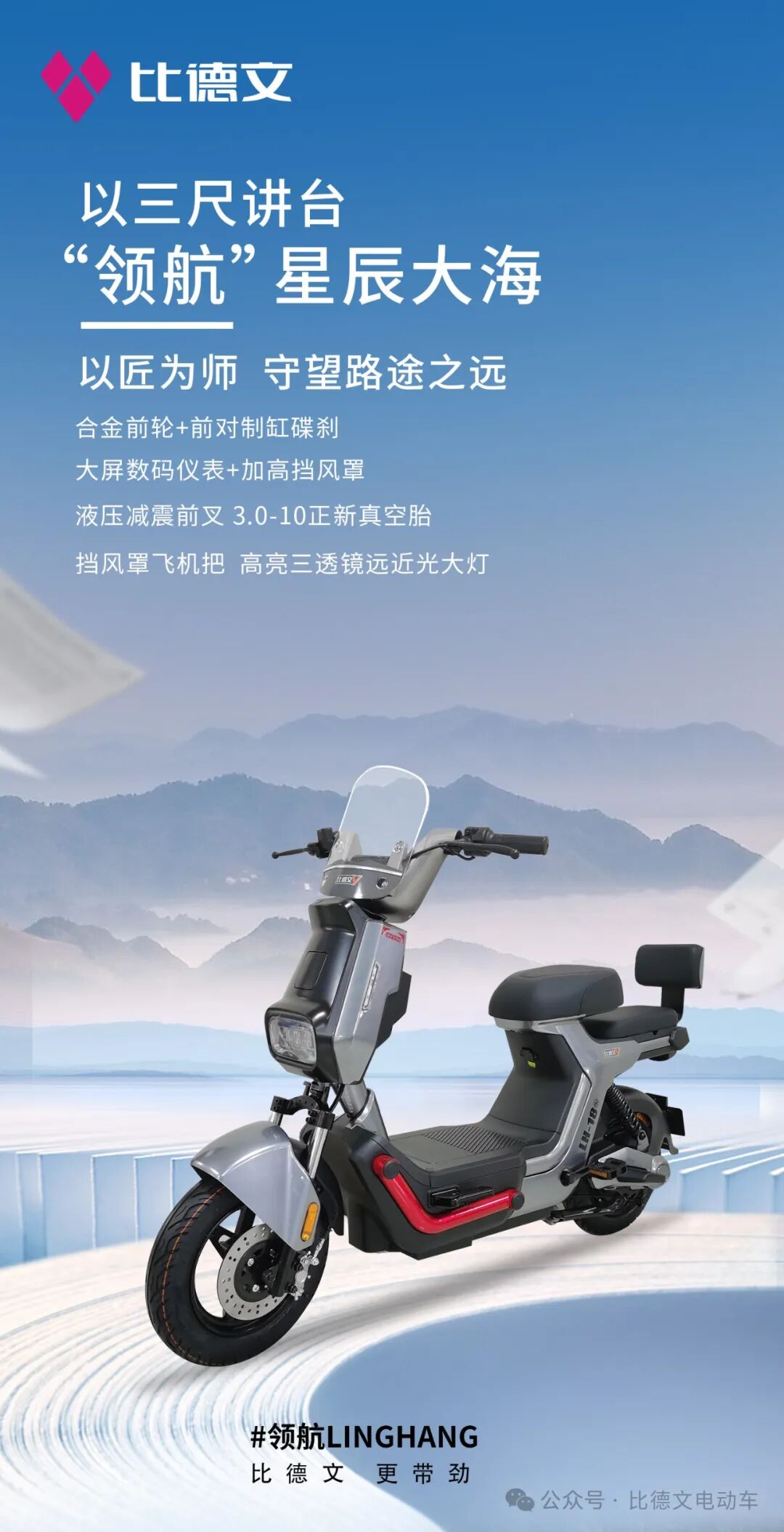 比德文以三尺讲台领航星辰大海