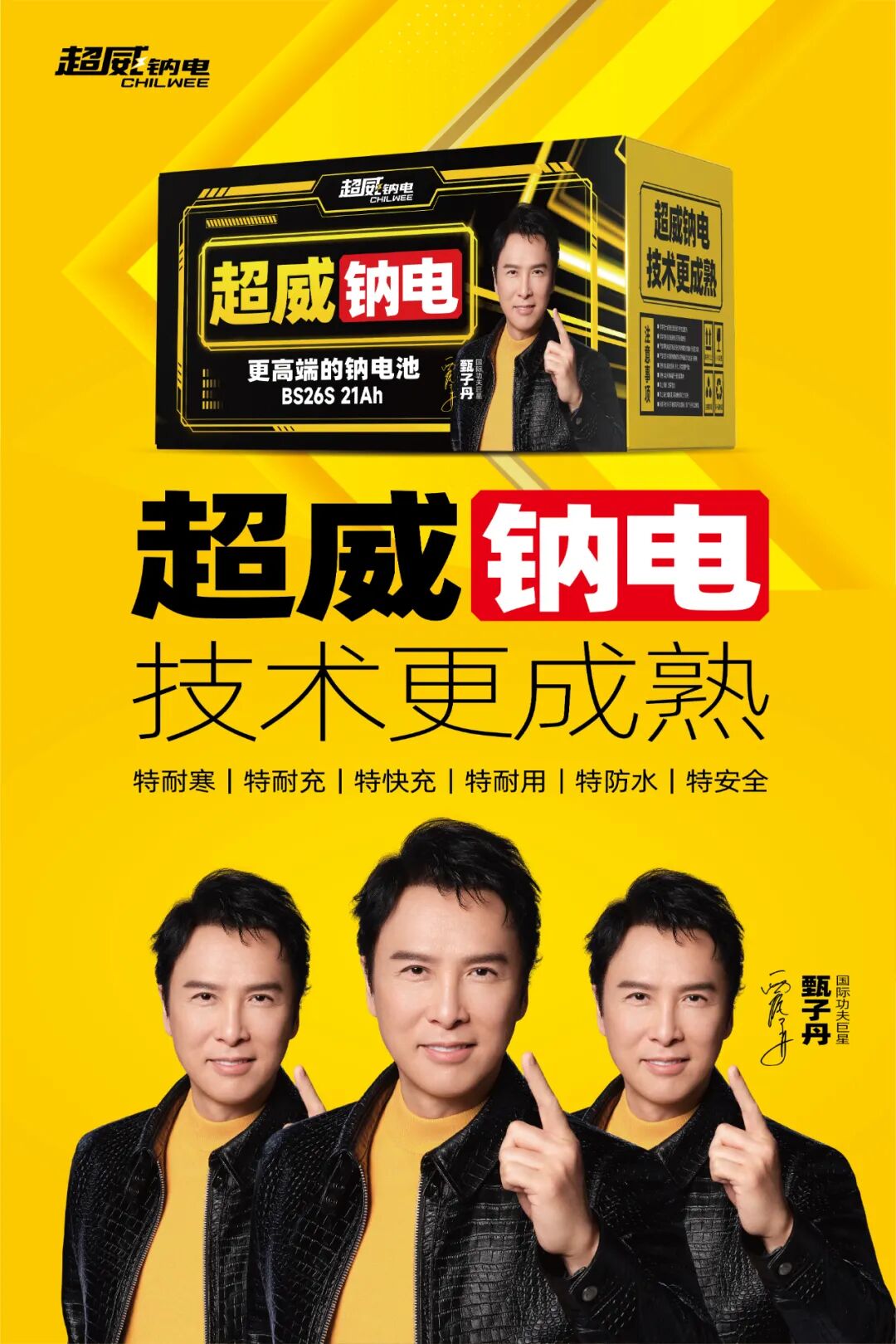 超威钠电掌握钠电池更多关键技术