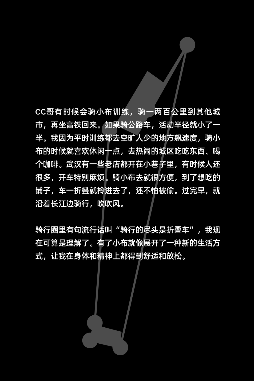 [2025-01-09]武汉骑行关键词美食文化与自然