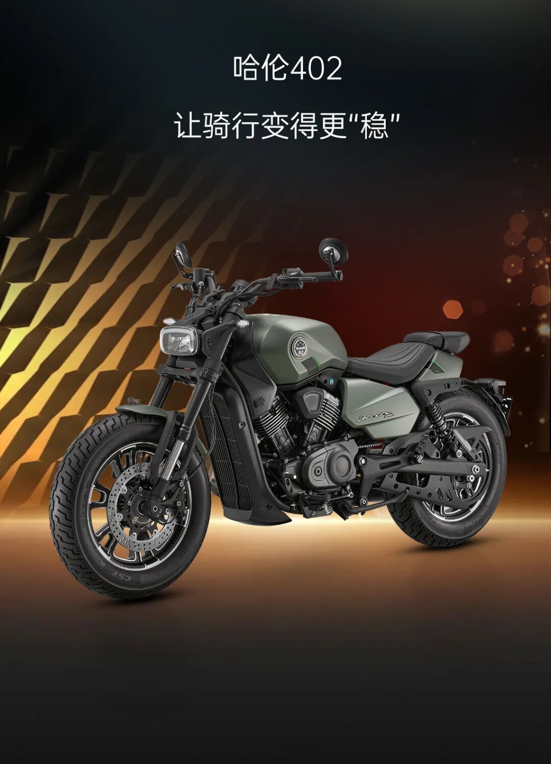 安全感是哈伦402给的