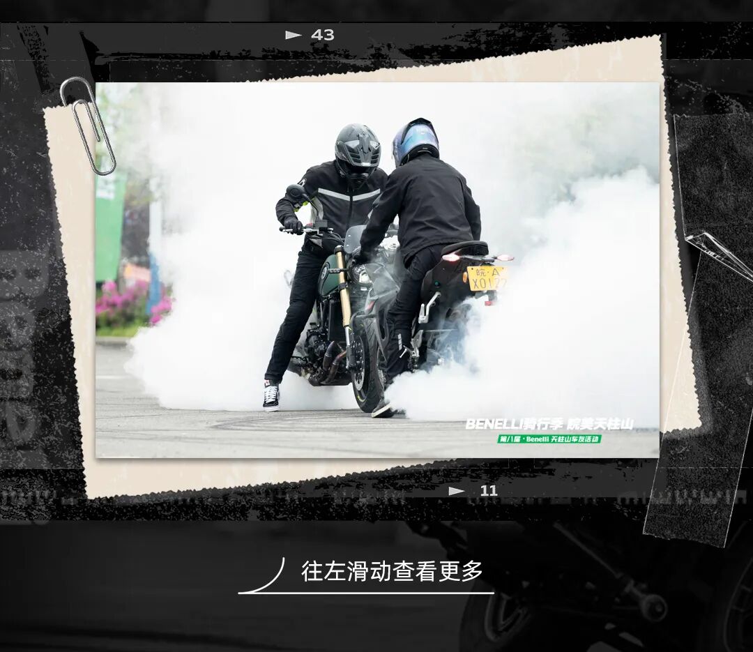 扬帆再启航2024Benelli骑行季皖美天柱山圆满收官