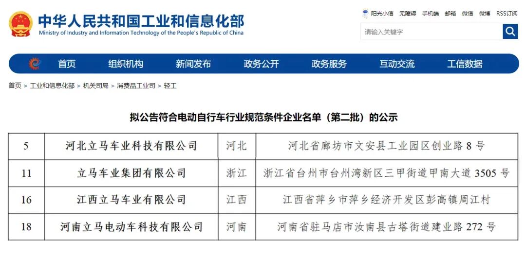 多款新车认证立马实力领跑新国标时代
