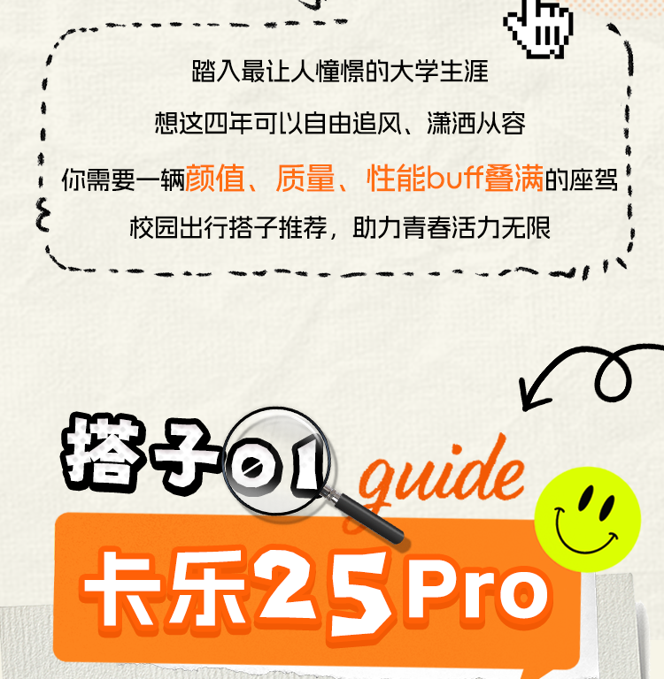 大学生进你可能在找这款出行搭子