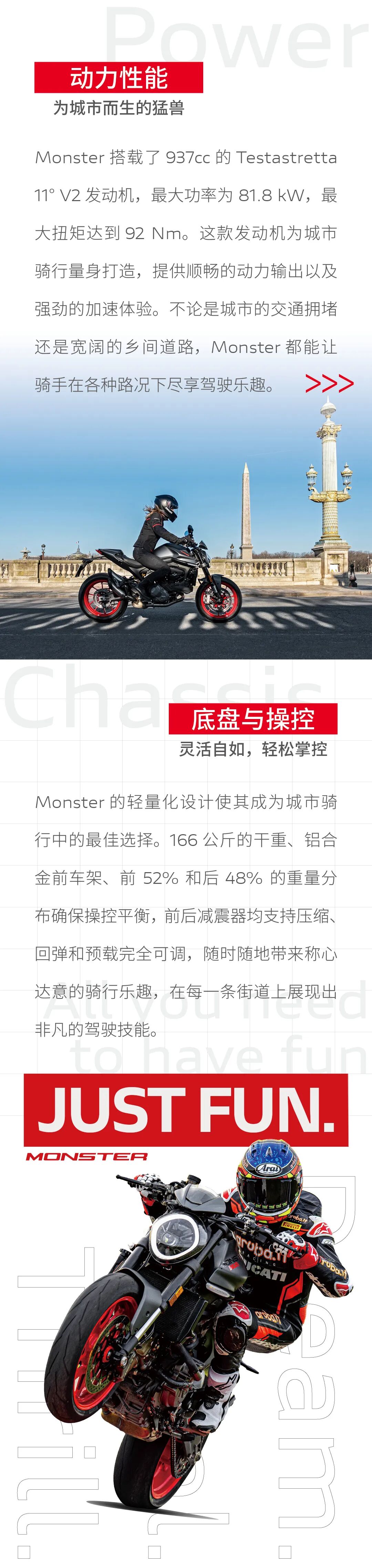 [2024-09-06]Monster乐趣尽享