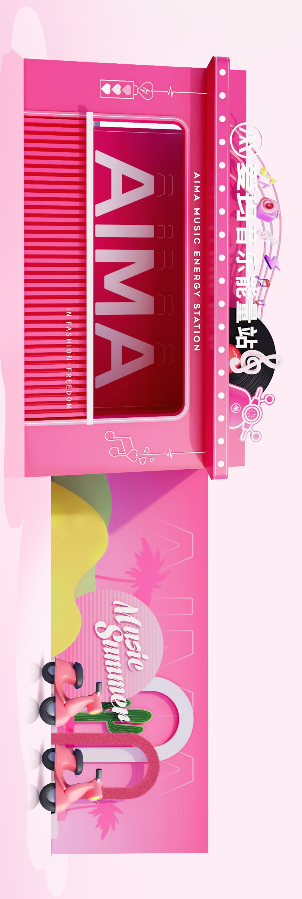 [2025-03-28]2025爱玛追星音乐节