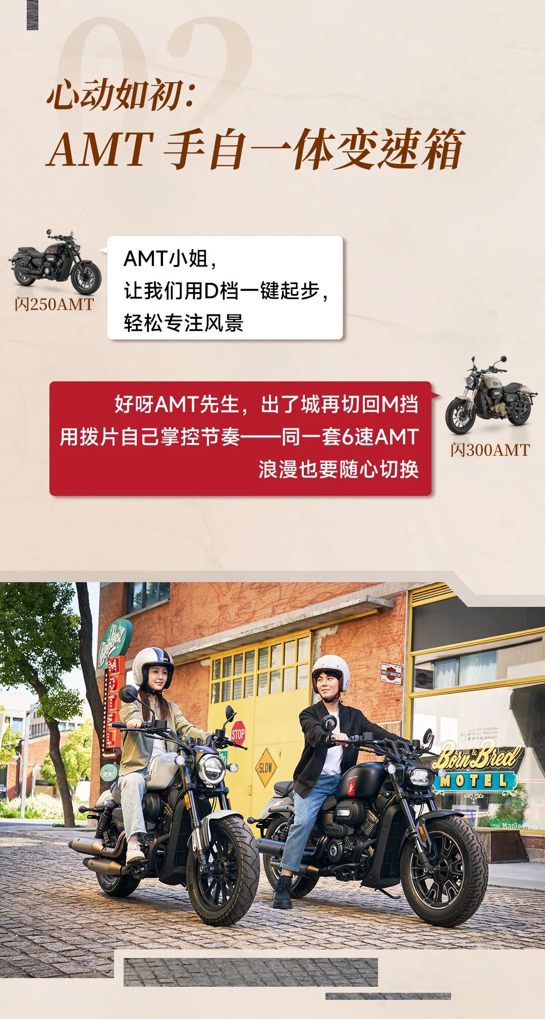 [2025-05-16]520AMT闪耀骑爱礼