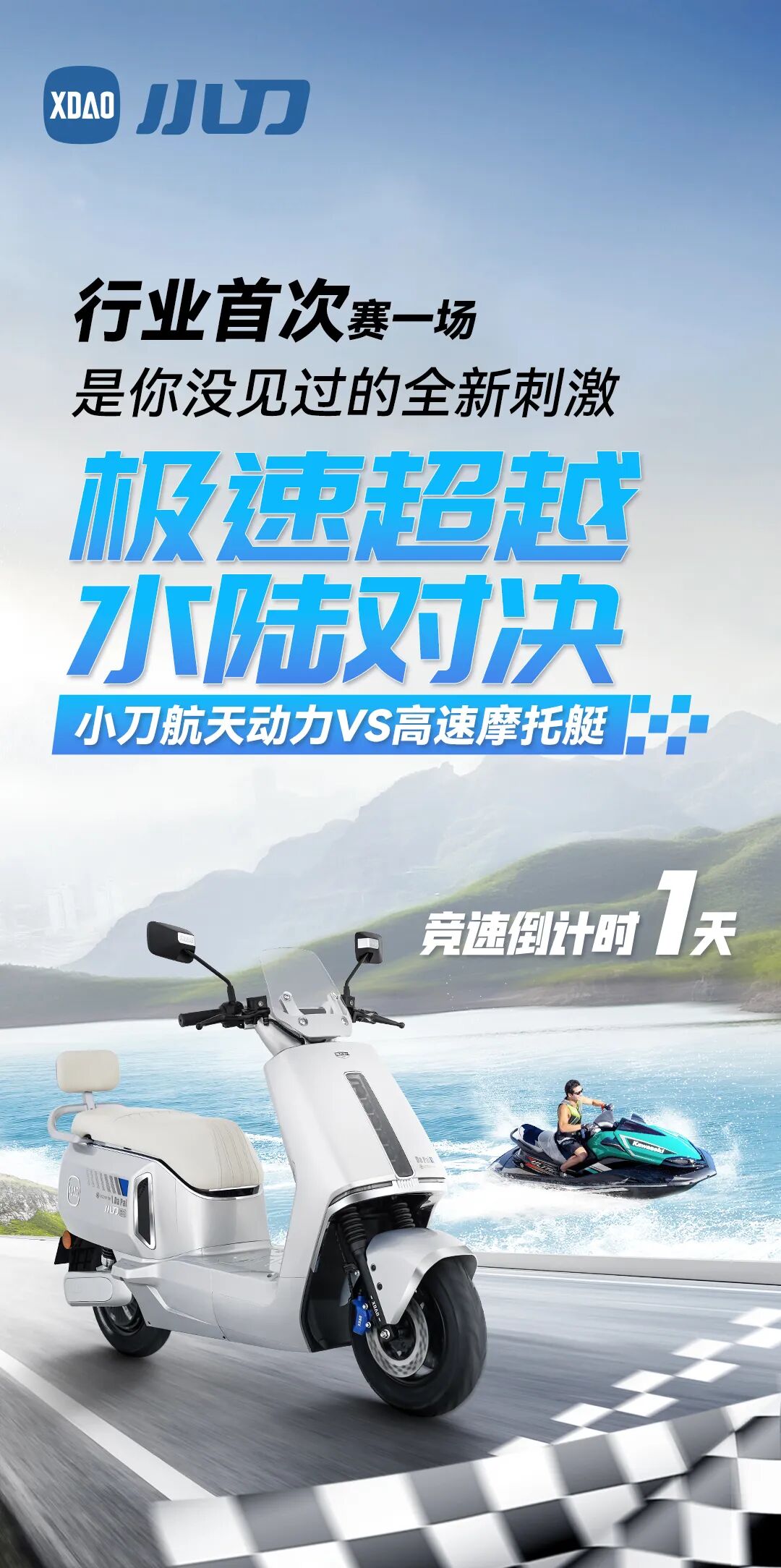 狂飙VS狂浪来了