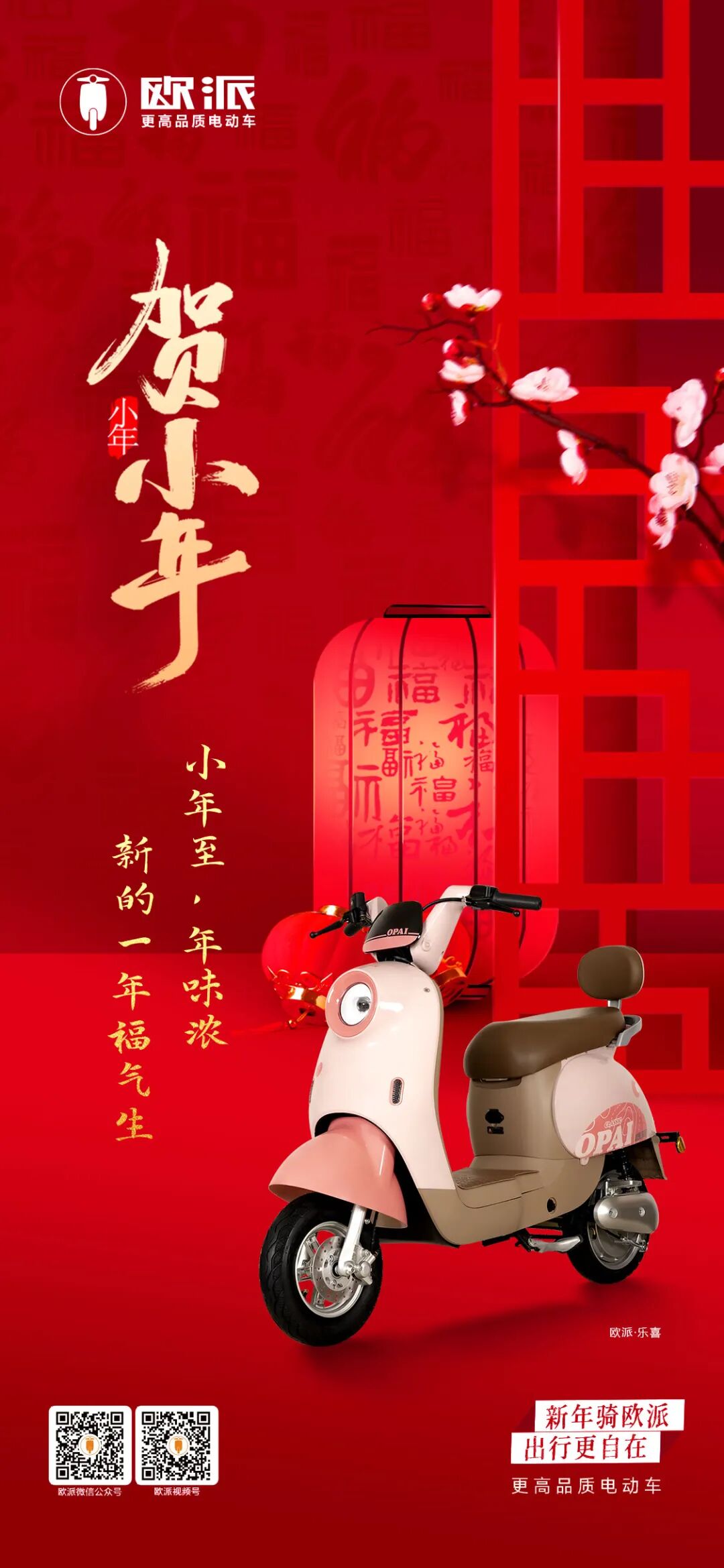 小年丨祭灶扫尘贴窗花张灯结彩贺小年