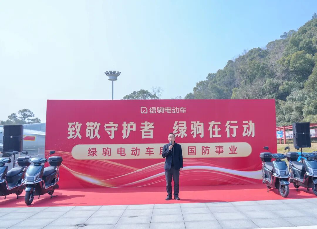 致敬守护者助力国防事业绿驹在行动