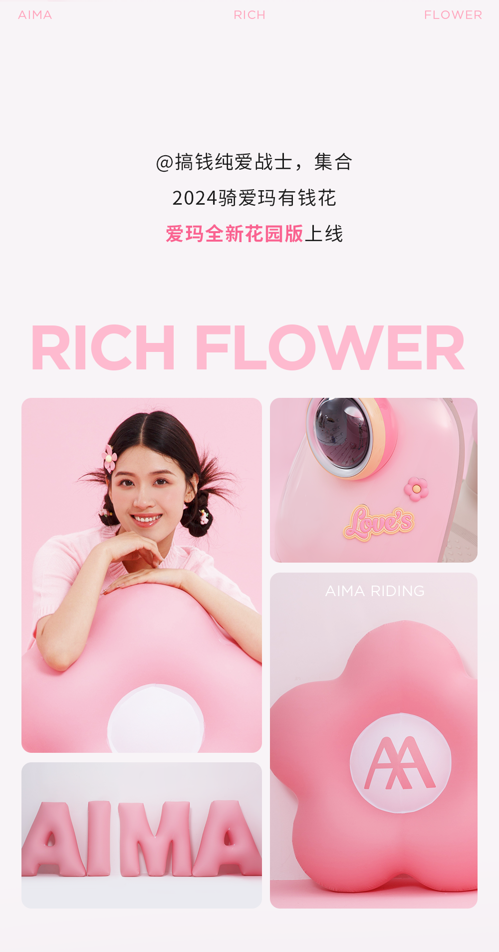 [2024-07-31]恭喜花财