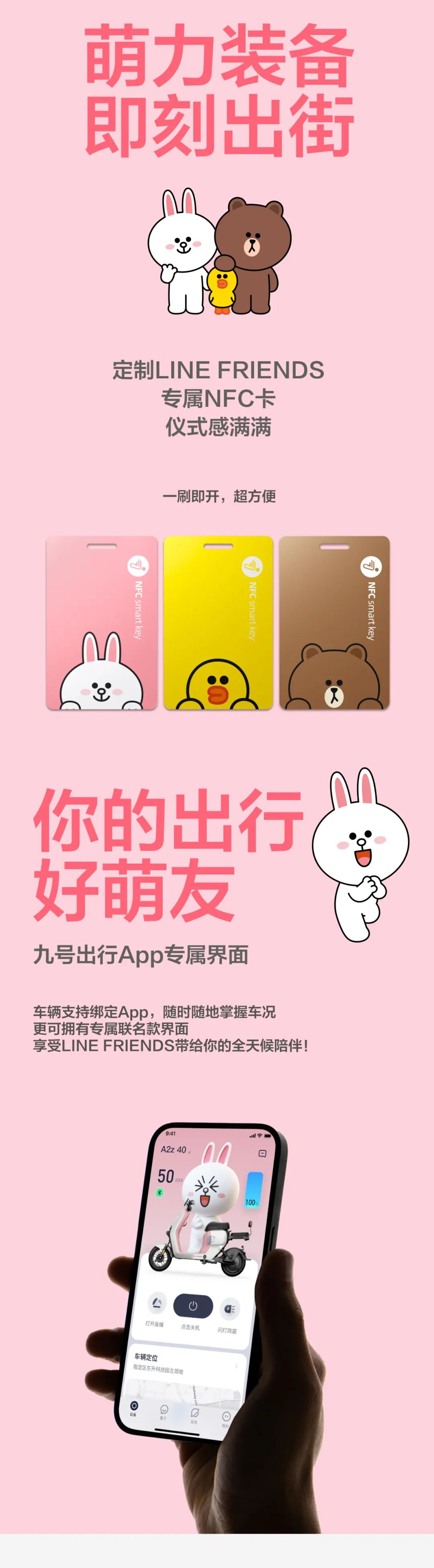 [2024-03-05]九号电动A2z系列重塑经典焕新再出发