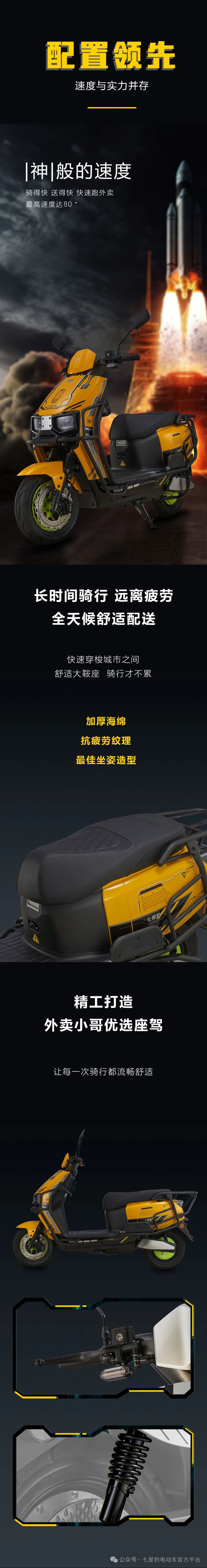 七星豹N19超快超稳超耐用