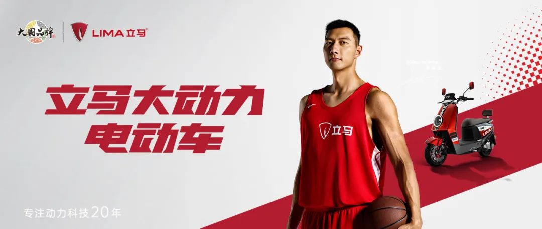 一图读懂立马2023品牌元年战略发布会amp天津展会