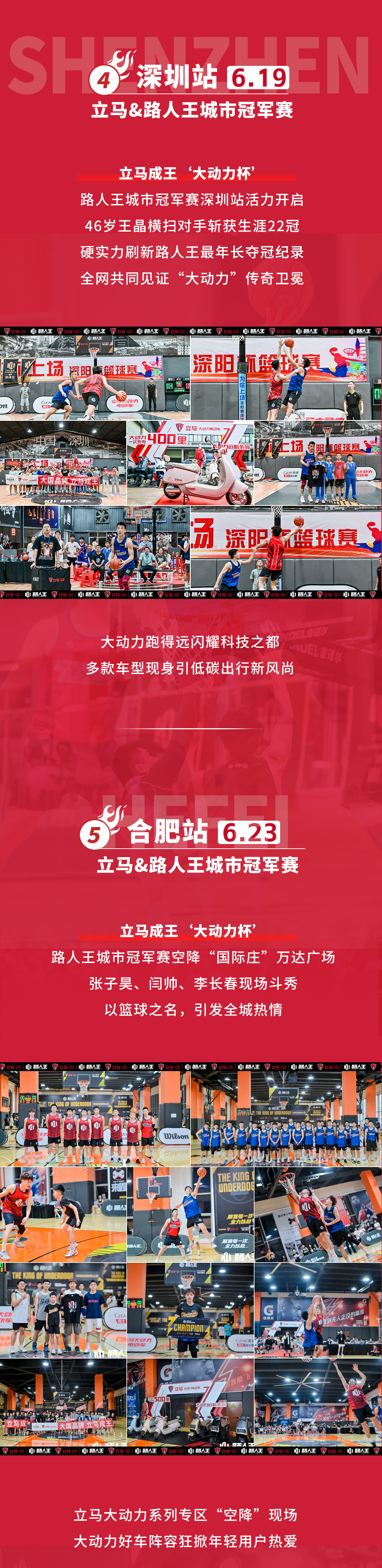 6月回顾63亿全民热爱借助篮球热血大国立马与年轻用户共创大国精神