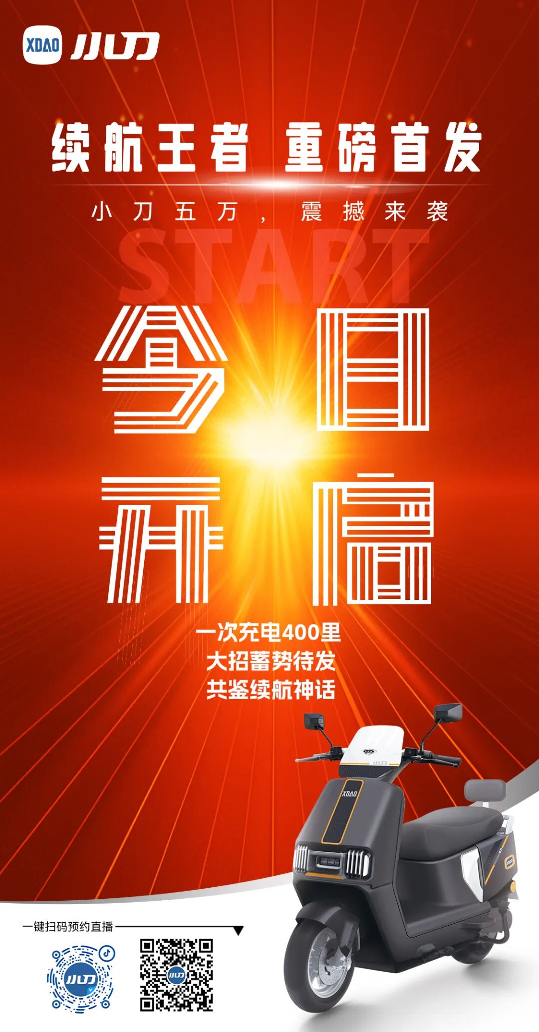 [2025-06-16]一次充电400里今日高能开躁