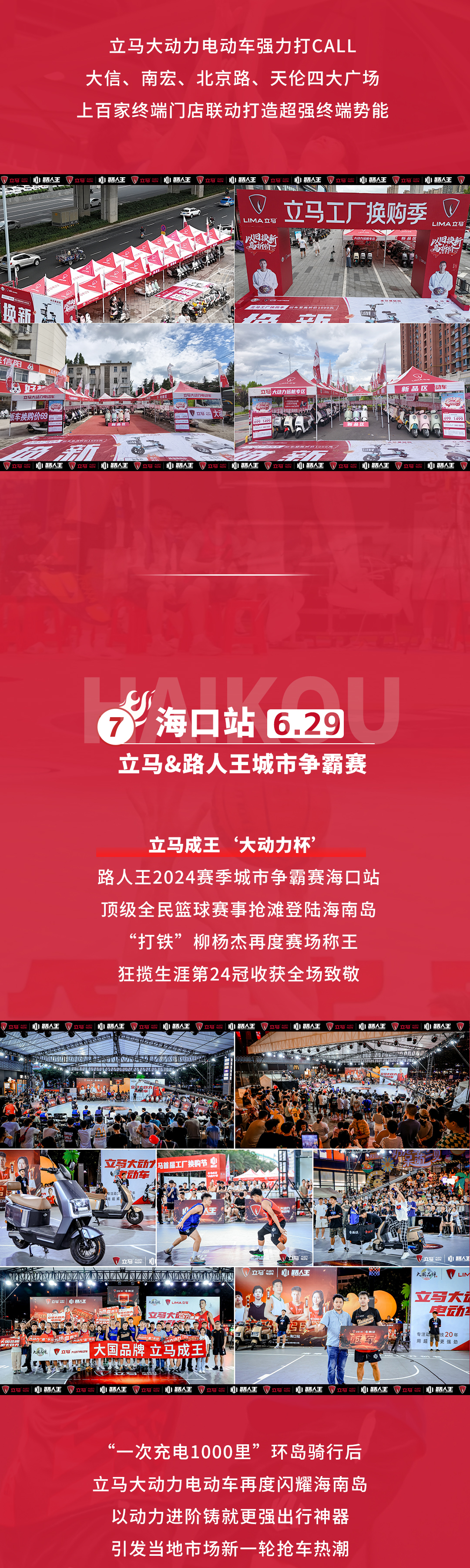 6月回顾63亿全民热爱借助篮球热血大国立马与年轻用户共创大国精神