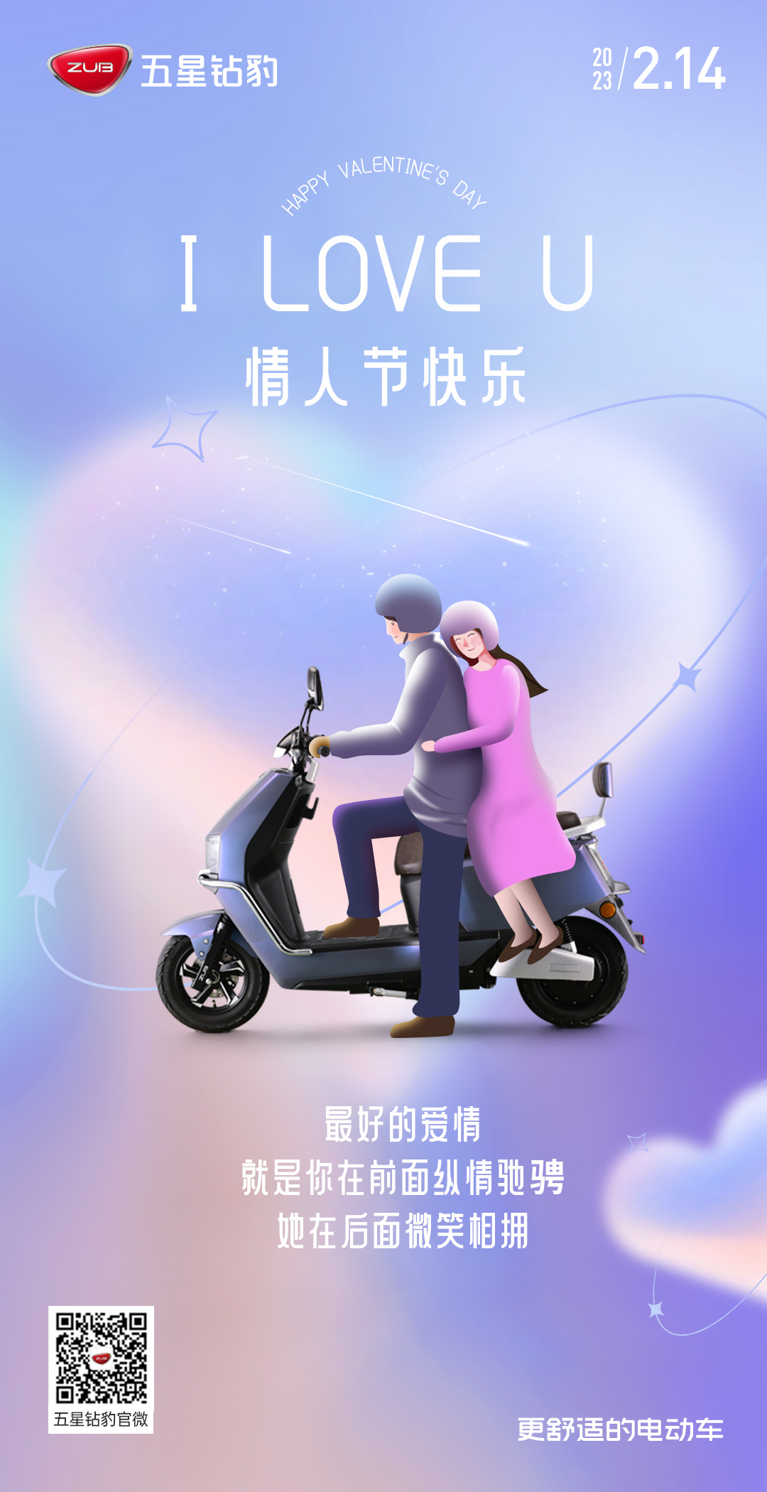 情人节丨五星钻豹见证你一路甜蜜