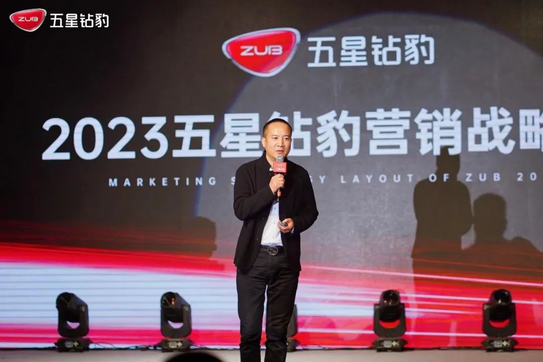 奋进新征程共创新华章五星钻豹核心战略发布会盛大召开聚力向上豹击2023