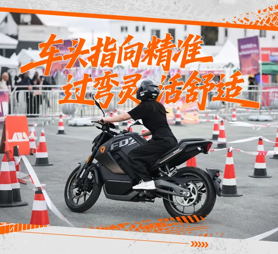[2025-09-24]超上头的车渝到超会骑的你雅迪X摩博会