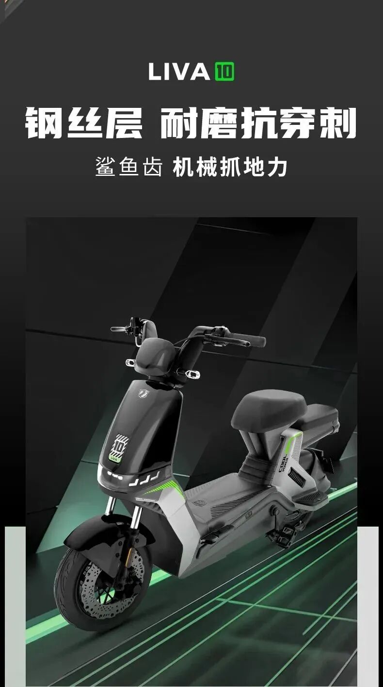 [2023-07-15]绿源Liva10小钢炮大趣味