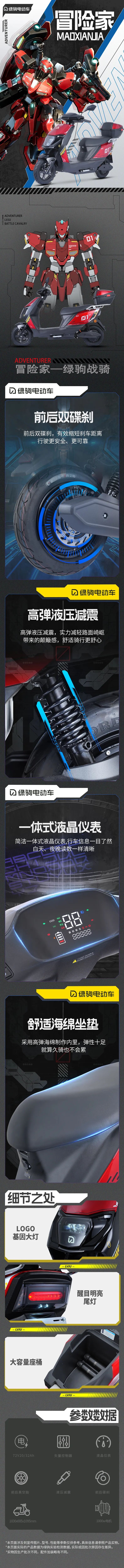 网易绿驹联名冒险家机甲战骑燃爆登场