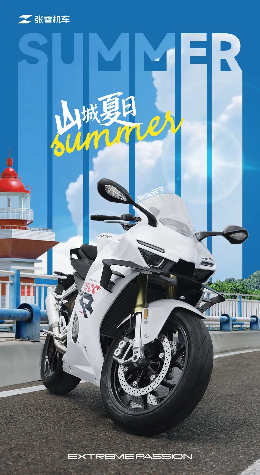 [2025-06-19]500RR与山城的夏日邂逅